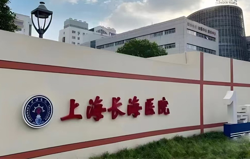 上海長海醫(yī)院綜合保障樓