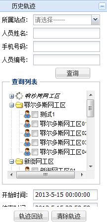 包頭供電段GPS智能巡檢管理系統案例(圖47)