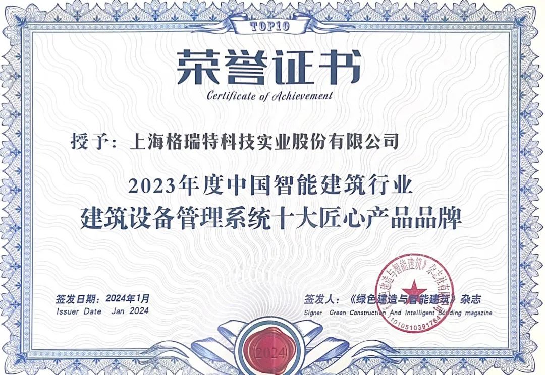 最正經的廣告 | 格瑞特樓控代理招募中~(圖12)