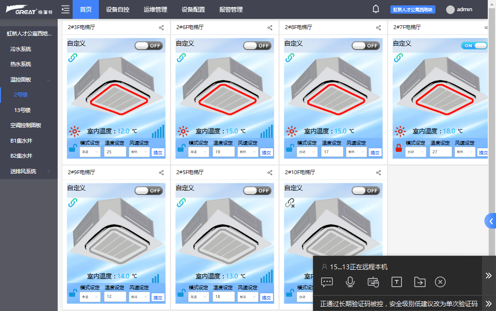 格瑞特助力上海虹橋人才公寓建設(圖7)